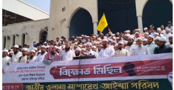 প্রাথমিক বিদ্যালয় গানের শিক্ষক নিয়োগে বাইতুল মোকাররমের বিক্ষোভ 