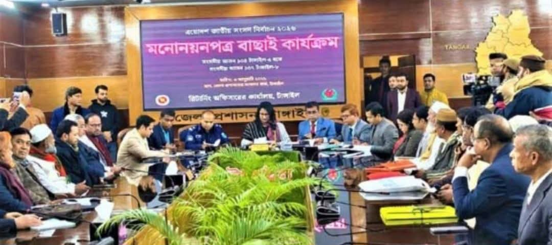 টাংগাইল জেলায় সর্বমোট ২৮ জন প্রার্থীর মনোনয়নপত্র বাতিল করা হয়েছে 