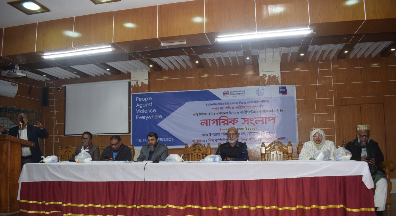 গোপালপুরে নির্বাচন উপলক্ষে 'নাগরিক সংলাপ'অনুষ্ঠিত 