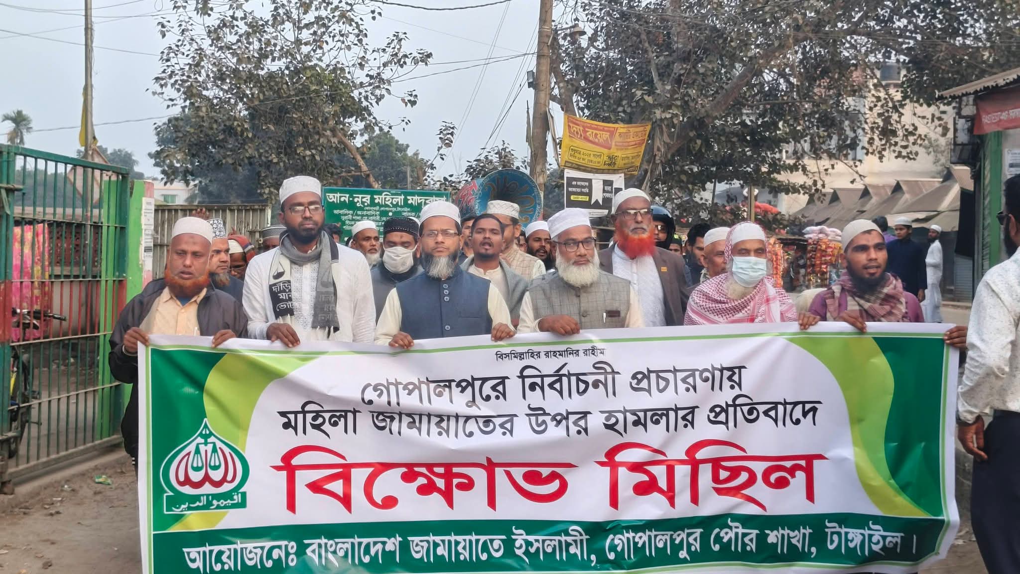 গোপালপুরে মহিলা জামায়াতের কর্মীদের উপর সন্ত্রাসী হামলার প্রতিবাদে বিক্ষোভ মিছিল 