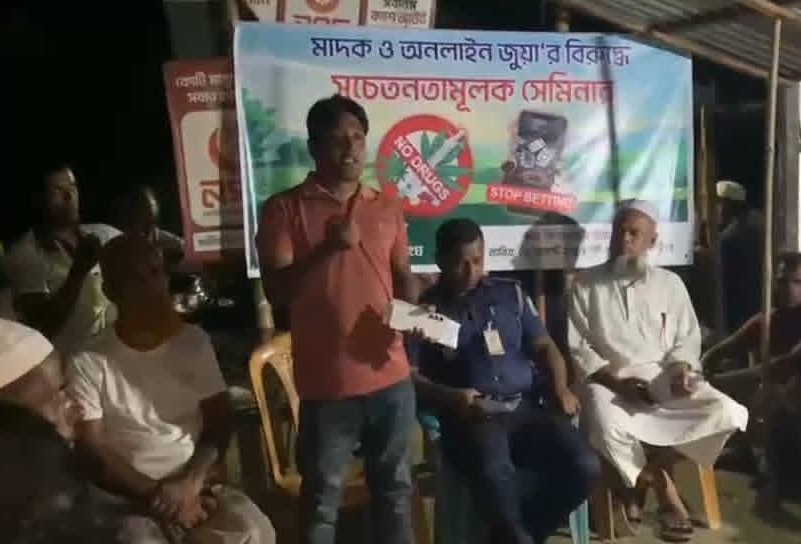 মধুপুর মাদক এবং অনলাইন জোড়ার বিরুদ্ধে সেমিনার 
